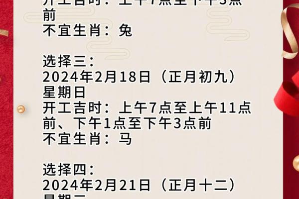 2020属龙开业吉日精选10月份最旺开业日子推荐