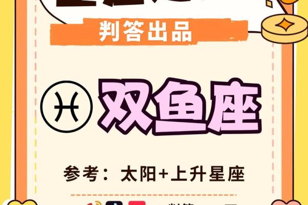 2024年双鱼座5月份适合乔迁的日子[乔迁吉日一分钟了解！]