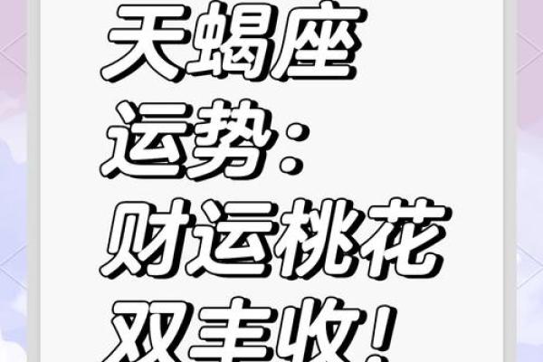 2020年天蝎座7月份适合开业的好日子推荐_2021年天蝎座七月份