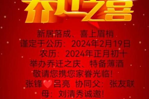 2024年5月份属蛇适合乔迁吉日一览表[乔迁吉日一分钟了解！]