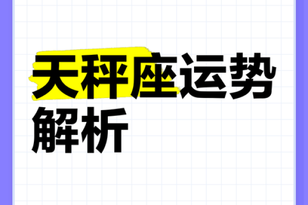 2020年天平座7月份适合开业的好日子推荐_七月份天秤座的财运如何