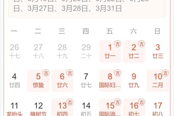 2025年4月动土吉日查询表_2025年4月黄道吉日