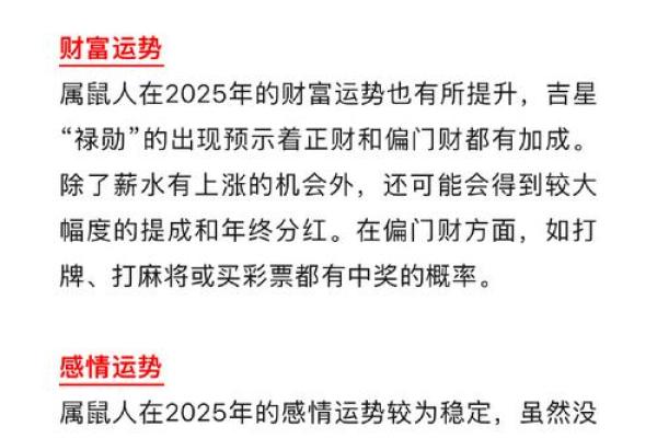2025年生肖鼠理发吉日推荐 2025年生肖鼠理发吉日推荐2025年理发最旺日子指南