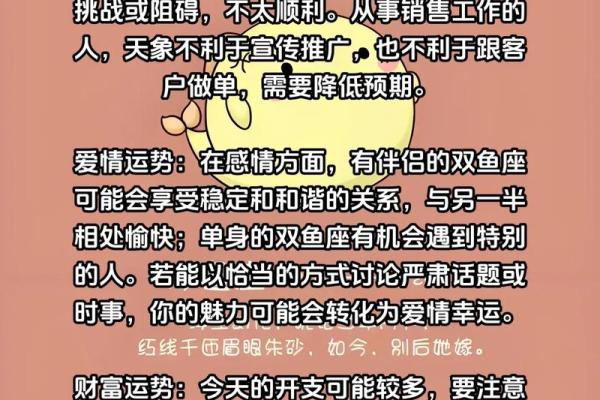 2024年双鱼座乔迁黄道吉日[乔迁吉日一分钟了解！]