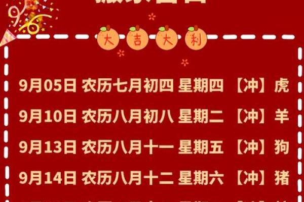 2024年5月份属猪适合乔迁吉日一览表[乔迁吉日一分钟了解！]