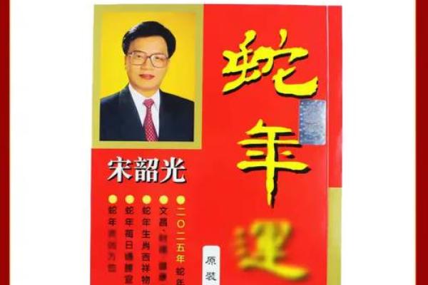 2025年2月属蛇最佳动土日期_2025年属蛇动土吉日推荐最佳动土日期选择指南