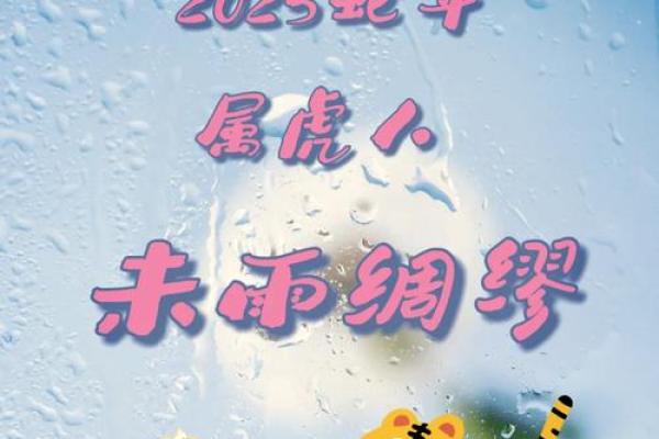 2025年生肖虎理发吉日推荐_2025年生肖虎理发吉日推荐2025年最佳理发日子选择指南