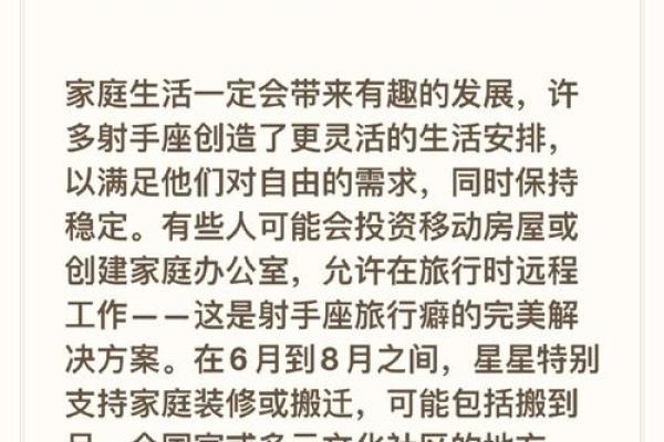 2025年射手座12月份动土吉日精选_2025年射手座12月动土吉日精选与选择指南