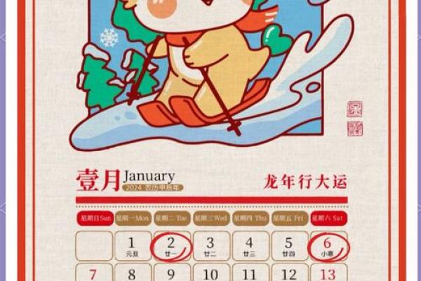 2024年生肖兔适合乔迁的好日子推荐