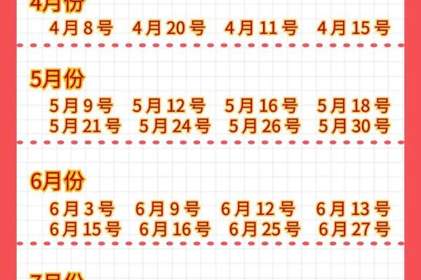 2024年生肖兔适合乔迁的好日子推荐