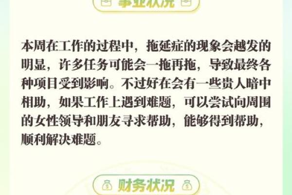 2025年射手座4月份动土好吉日分享 射手座在2024年每月运程
