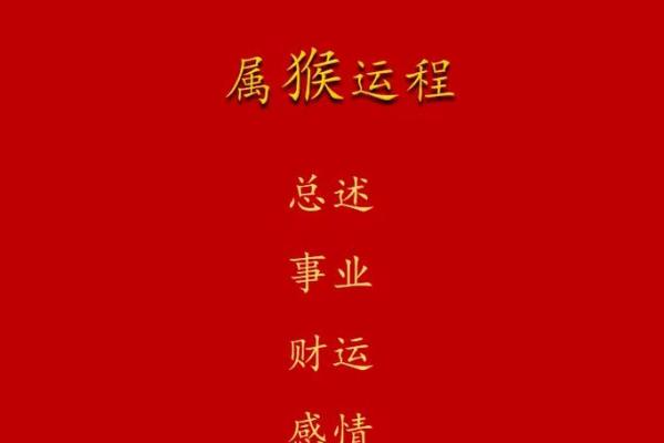 2024年生肖猴适合乔迁的好日子推荐