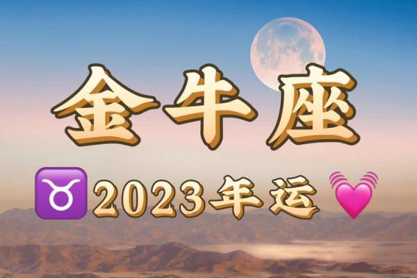2025年金牛座12月份最佳动土吉日大全_2020年到2025年金牛座运势