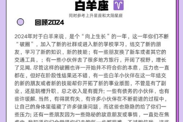 2025年白羊座6月份动土吉日精选_白羊座2021年6月哪几天运势最好