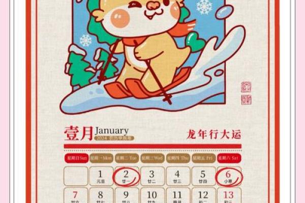 2024年水瓶座5月份适合乔迁的择吉日