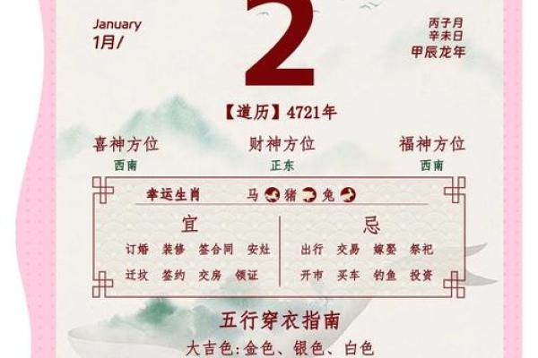 黄道吉日2025年3月生肖马理发最好的日子