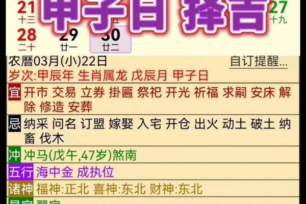 黄道吉日2025年3月生肖马理发最好的日子