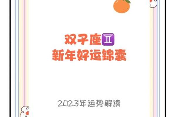 2025年双子座3月份适合开业的好日子推荐