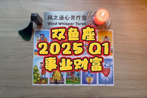 2025年双鱼座开业黄道吉日