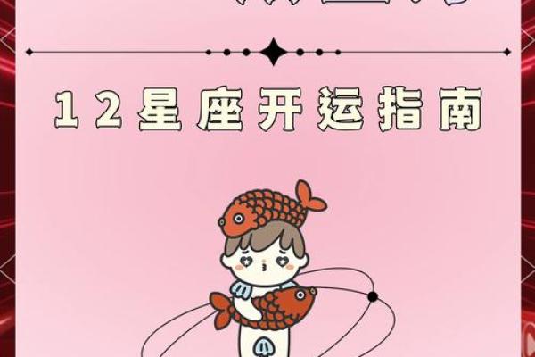 2025年双鱼座开业黄道吉日