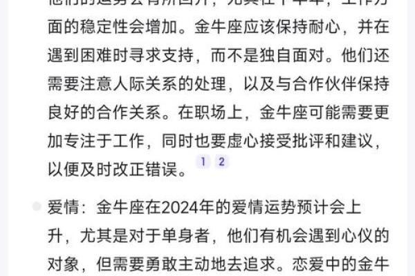 2024年金牛座5月份适合乔迁的日子