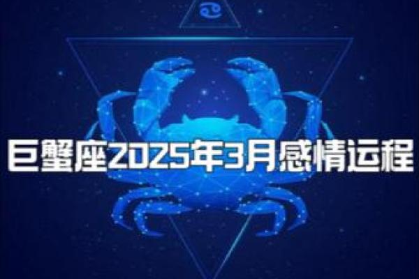 2025年巨蟹座3月份领证吉日精选