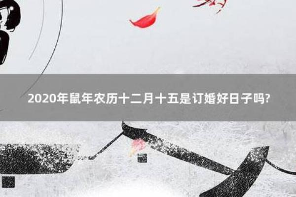 2025年3月份生肖鼠乔迁好吉日分享