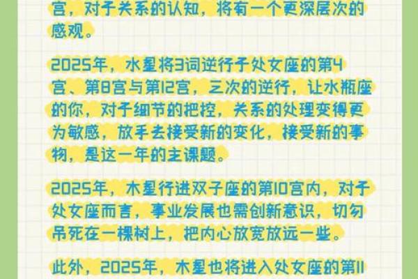2025年处女座11月份适合动土吉日一览表_处女座2021年11月感情运势完整版
