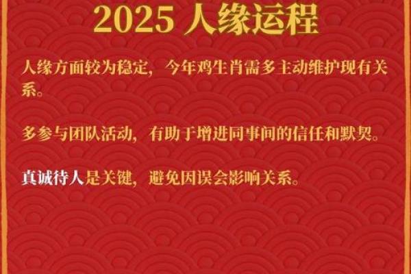 黄道吉日2025年5月生肖鸡动土最好的日子_2025年生肖鸡的运程