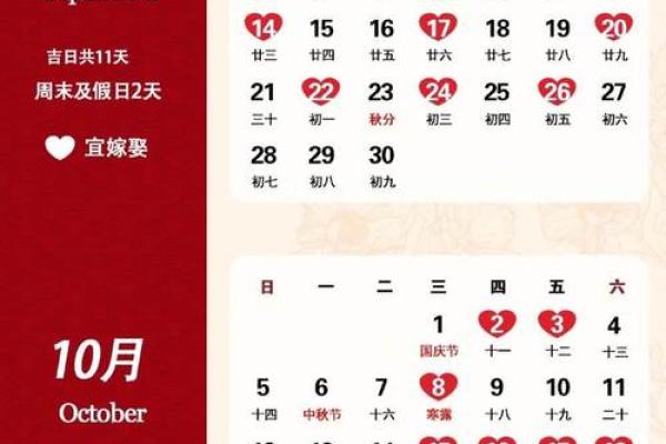 2025年3月份生肖羊领证好吉日分享