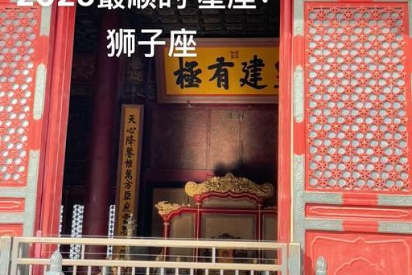 2025年狮子座4月份动土黄道吉日有哪几天 2025年狮子座4月份动土吉日推荐与选择指南