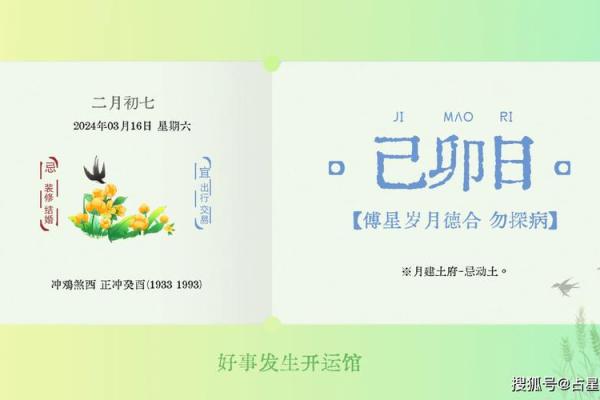 黄道吉日2025年3月属龙理发最吉利的日子