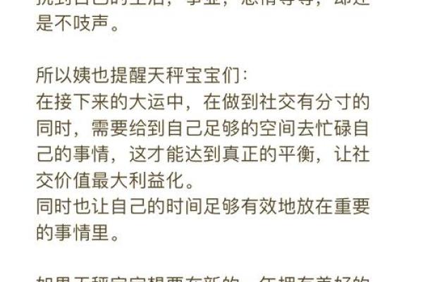 2025年天平座3月份适合领证的好日子推荐