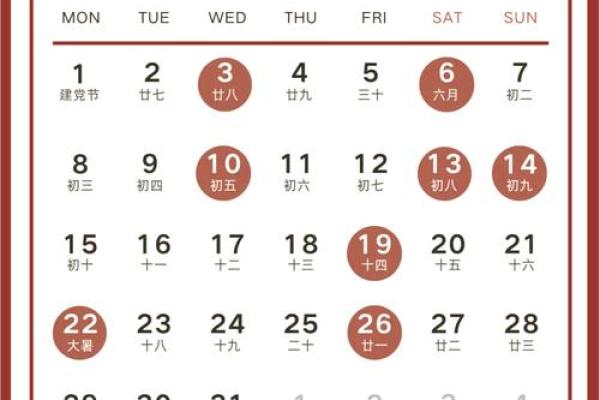 2020年7月开业新居吉日查询_2020年7月适合开业的吉日