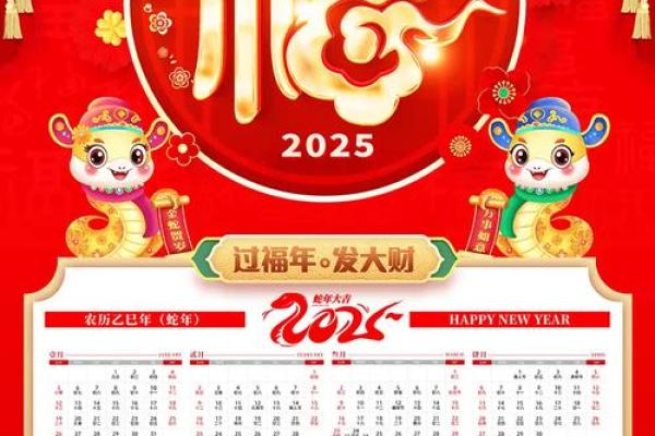 2025年生肖蛇乔迁吉日推荐
