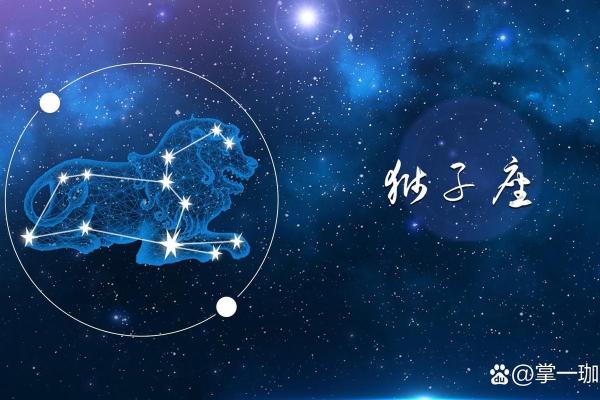 2025年狮子座理发黄道吉日