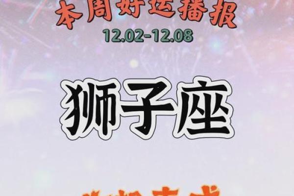 2025年狮子座理发黄道吉日