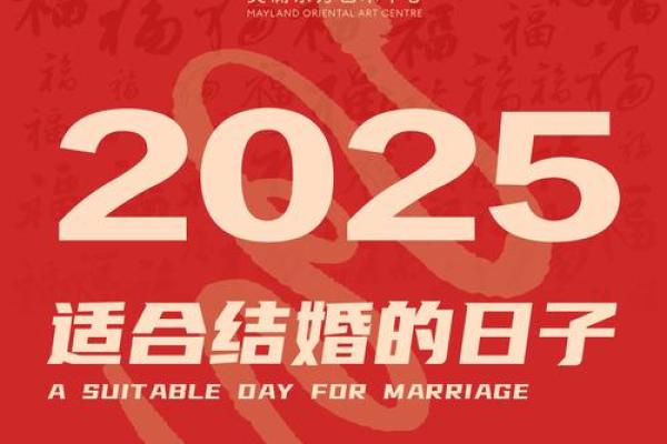 2025年属鼠领证黄道吉日