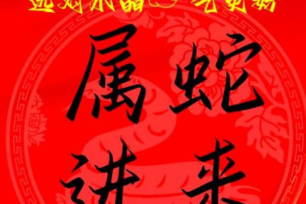2025年3月份属蛇的人乔迁吉日精选