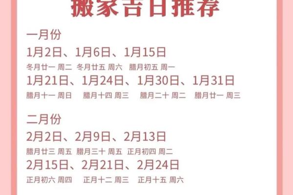 2025年3月份属蛇的人乔迁吉日精选
