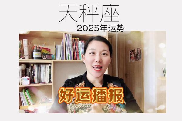 2025年天平座3月份适合理发的择吉日