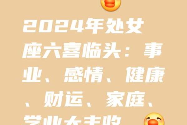 2024年处女座5月份适合乔迁的日子