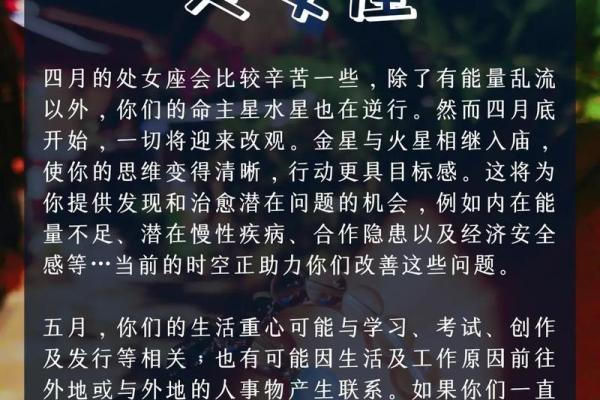 2024年处女座5月份适合乔迁的日子