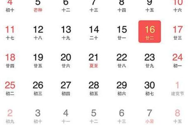 《万年历 安门吉日》核心指南