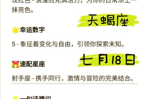 2025年天蝎座11月份动土黄道吉日有哪几天_天蝎座2020年十一月份爱情运势