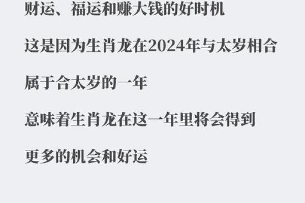 2025年4月份属龙的人最佳动土吉日大全 2024年属龙生在几月最好