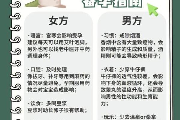 《2023安门吉日查询》使用指南