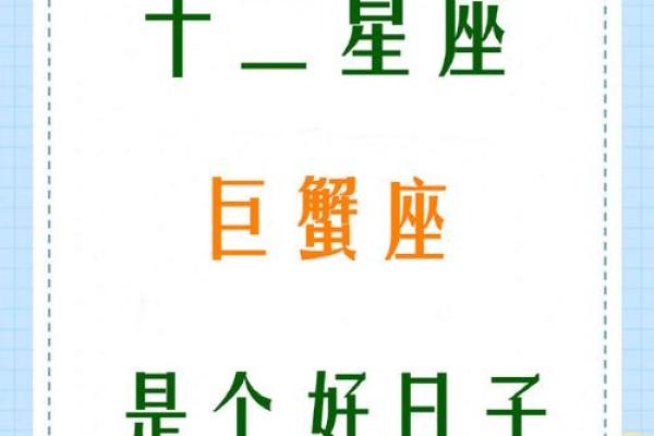 2025年巨蟹座3月份适合理发的好日子推荐