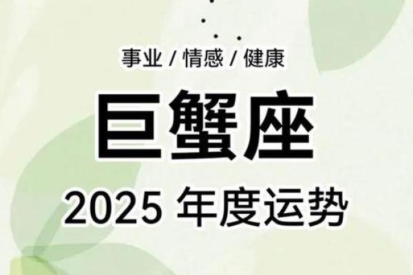 2025年巨蟹座3月份适合理发的好日子推荐