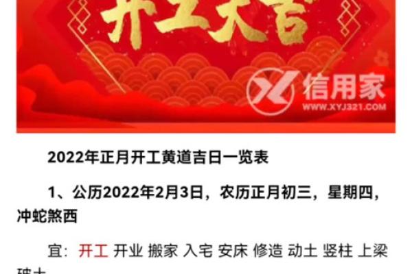 2025年2月装修房子开工吉日查询